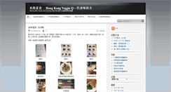 Desktop Screenshot of hkveggieq.com